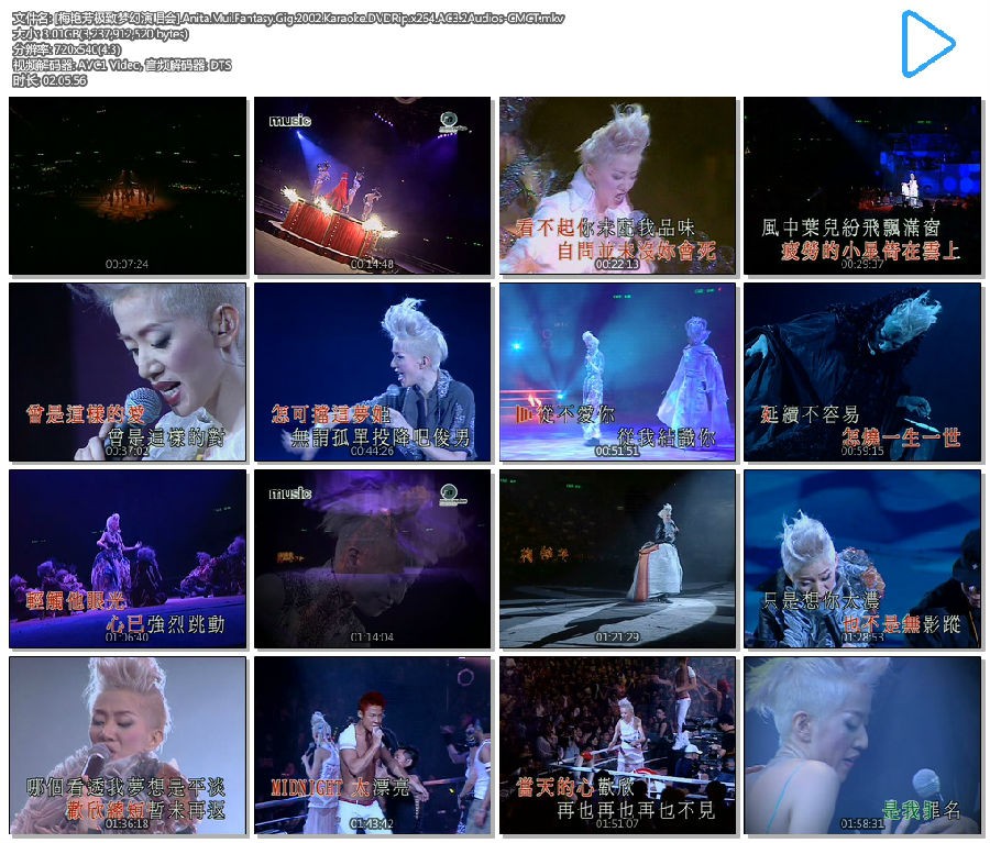 图片[3]-[梅艳芳极梦幻演唱会][540P/MKV][3G]-影音屋
