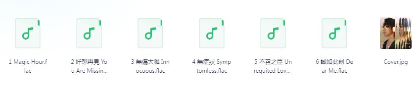 图片[8]-《八位歌手最新无损专辑》[FLAC/分轨][5.6GB]-影音屋