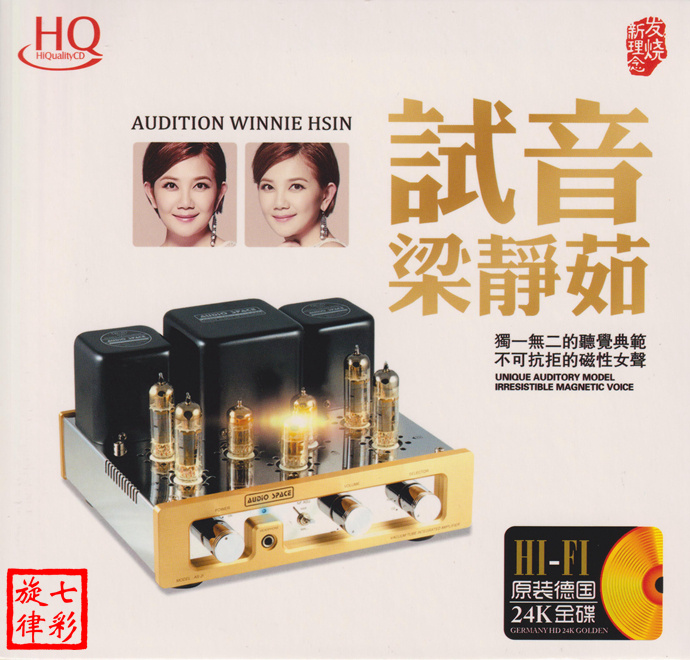 梁静茹《试音梁静茹》[低速原抓WAV+CUE][1.2G]-影音屋