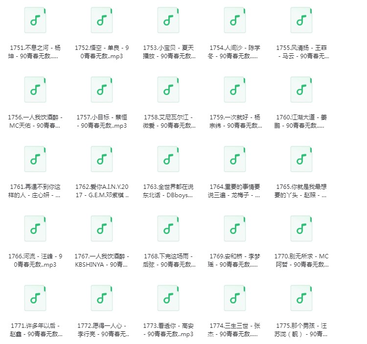 图片[4]-《买U盘自带一批车载音乐分享》[320K/MP3][40GB]-影音屋