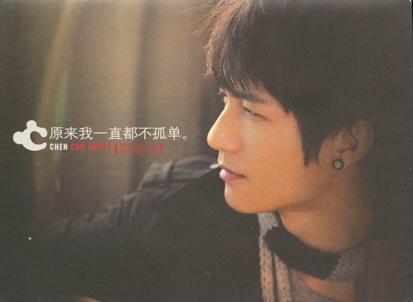 《陈楚生6CD合集》[WAV+CUE][2.2G]-影音屋