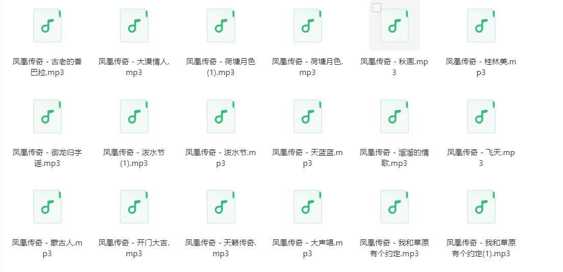 图片[4]-凤凰传奇《凤凰传奇歌曲合集》[320K/MP3][821.3MB]-影音屋