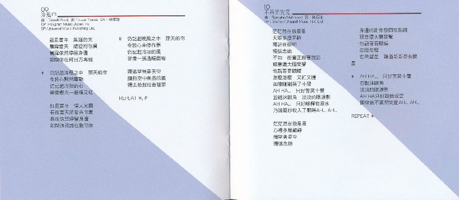 图片[8]-《深爱着你》陈百强 UPM日本金碟版[整轨CUE+WAV][457M]-影音屋