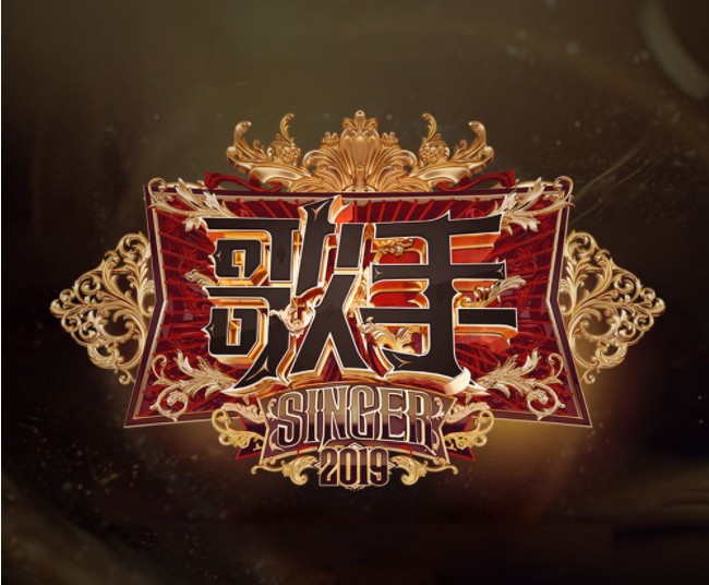 《歌手 2019 歌手第三季》全季音频[FLAC/分轨][6GB]-影音屋