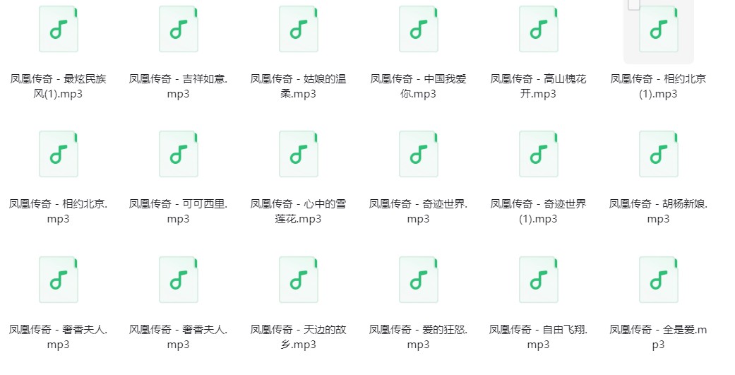 图片[3]-凤凰传奇《凤凰传奇歌曲合集》[320K/MP3][821.3MB]-影音屋