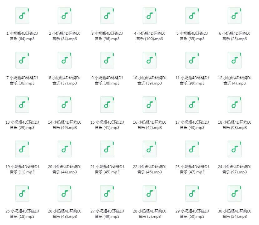 图片[2]-群星《车载音乐U盘》[320K/MP3][7.8G]-影音屋