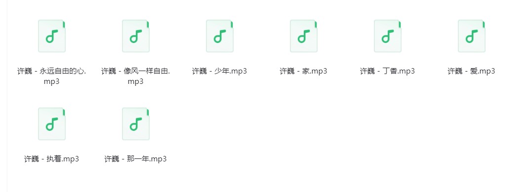 图片[4]-许巍《许巍歌曲合集》[320K/MP3][400.4MB]-影音屋