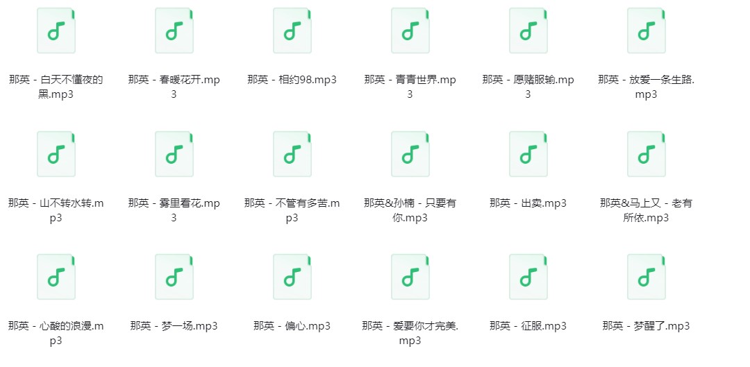 图片[2]-那英《那英歌曲合集》[320K/MP3][179.3MB]-影音屋