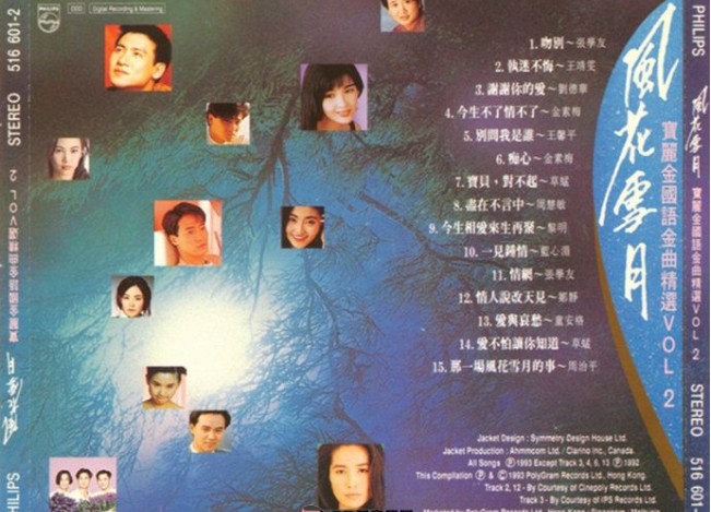 群星《风花雪月.宝丽金国语金曲精选 4CD 香港版》[WAV+CUE][1.8GB]-影音屋