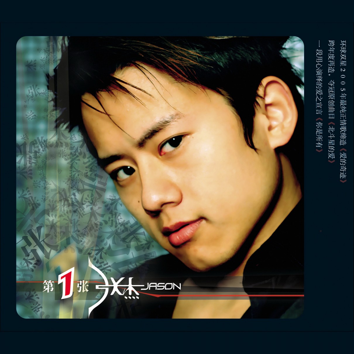 图片[2]-张杰《第1张》首版 [WAV+CUE][412M]-影音屋