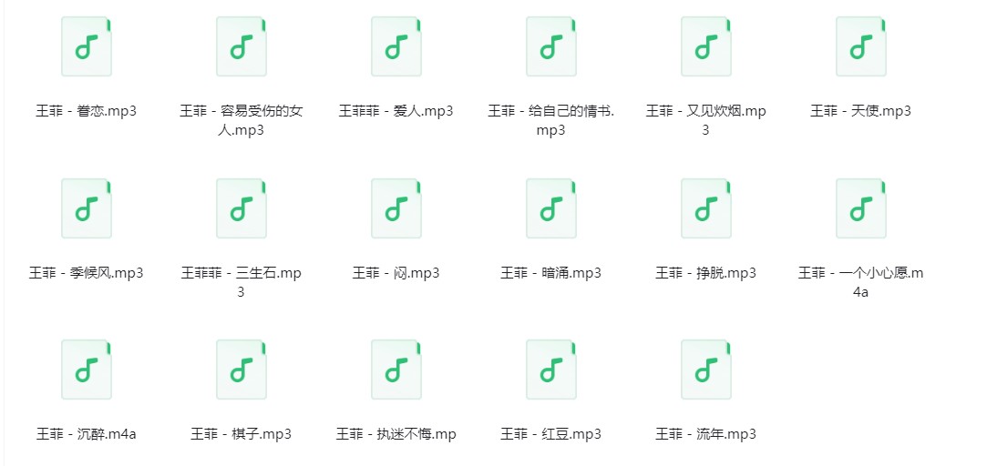 图片[4]-王菲《王菲歌曲合集》[320K/MP3][212.59MB]-影音屋