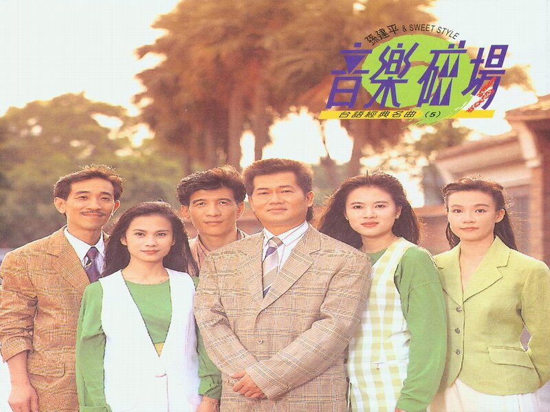 群星《音乐磁场05》台语经典名曲系列[低速原抓WAV+CUE][955M]-影音屋