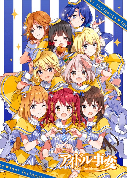 图片[12]-偶像事变 / アイドル事変 音乐专辑 [更新至170823][FLAC/320K]-影音屋