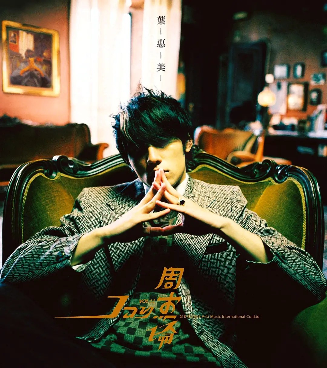 周杰伦《2000-2023所有歌曲》附演唱会LIVE[FLAC][12.1G]-影音屋