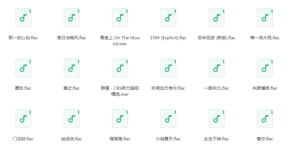 图片[2]-《抖音热门歌曲合集》[FLAC/分轨][12G]-影音屋