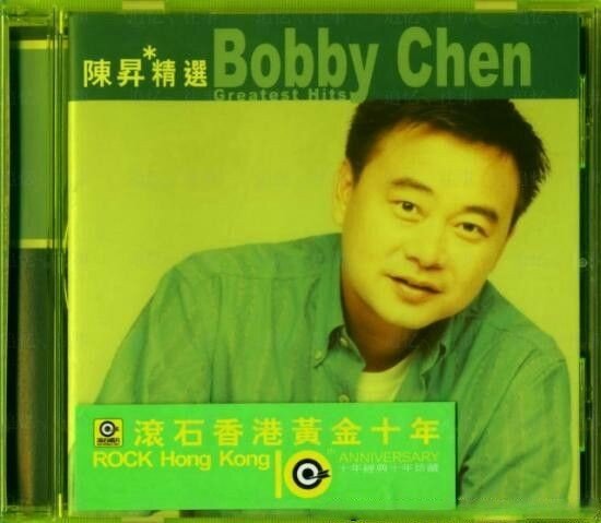 滚石香港黄金十年系列《陈升精选》[WAV+CUE][1.2G]-影音屋
