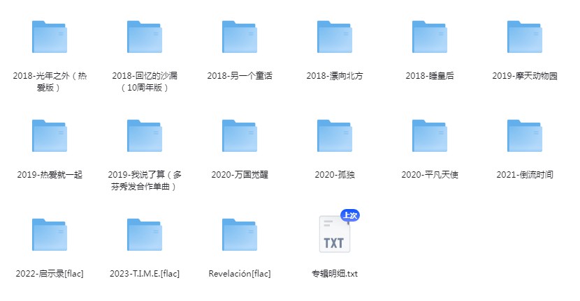图片[3]-《邓紫棋 专辑合集 2008-2023》[FLAC/MP3][9.12G]-影音屋