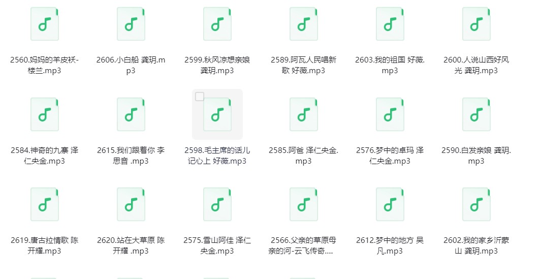 图片[3]-群星《草原天籁之音70首》[320K/MP3][690MB]-影音屋