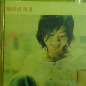 陈绮贞《滚石香港黄金十年：陈绮贞精选》[APE+CUE][373M]-影音屋