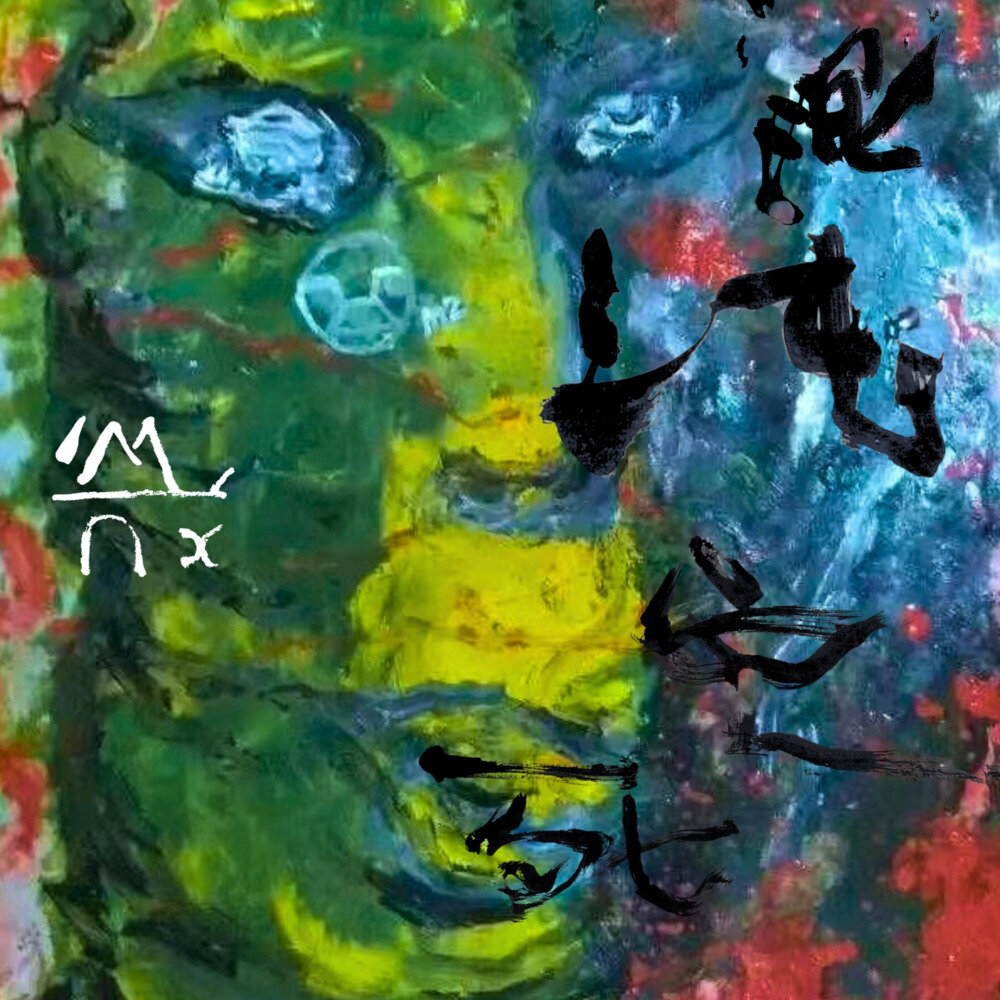 微乐队《混沌之死》[320K/MP3][50.06MB]-影音屋