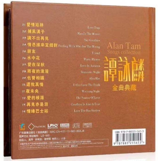 图片[2]-谭咏麟《金曲典藏》LPHD-CD版[WAV+CUE][620MB]-影音屋