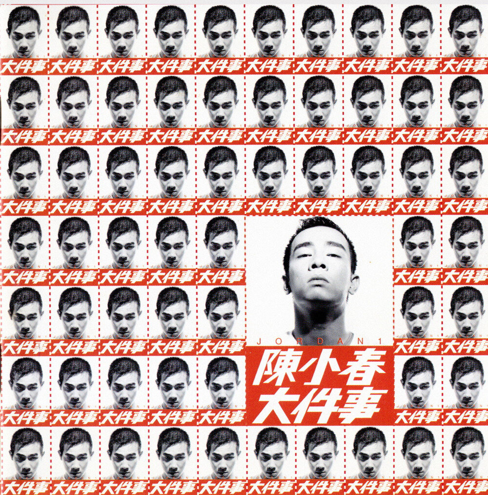 陈小春《大件事(香港)》[FLAC][950M]-影音屋