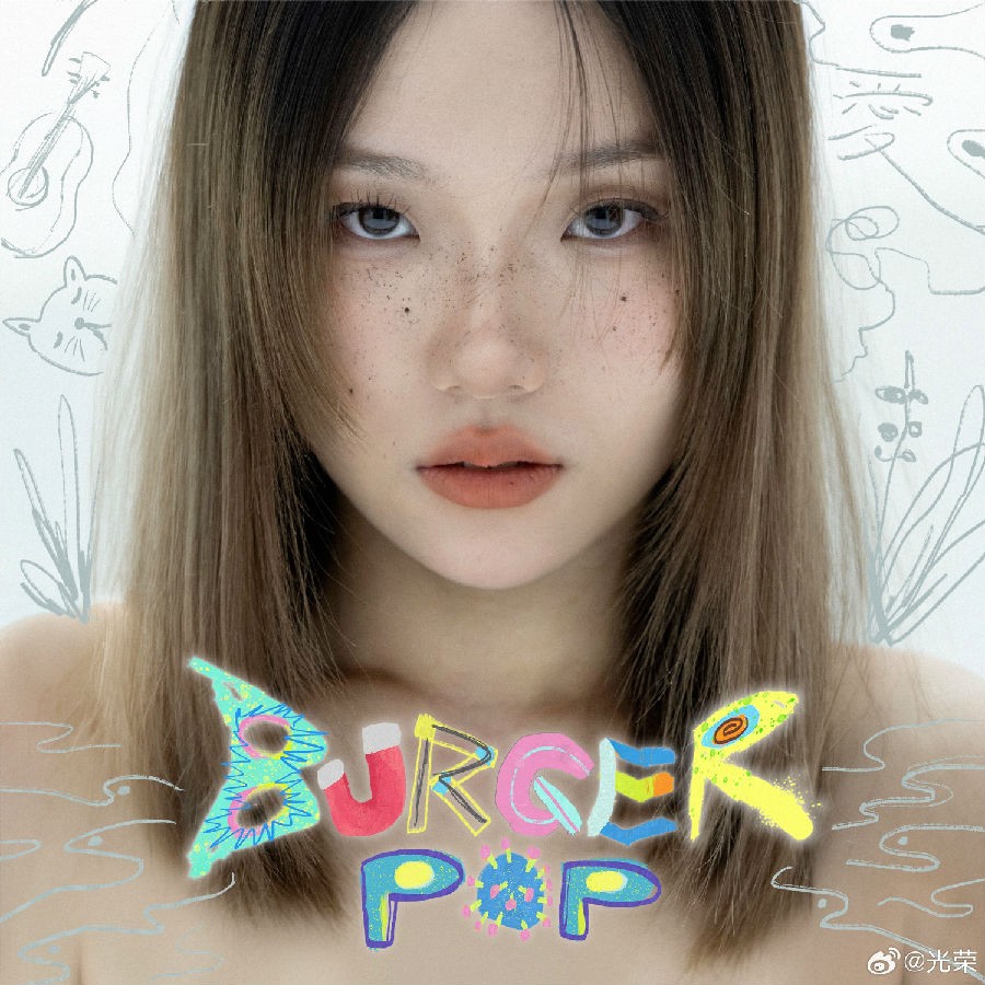 汉堡黄《BURGER POP》[FLAC/分轨][464.85MB]-影音屋