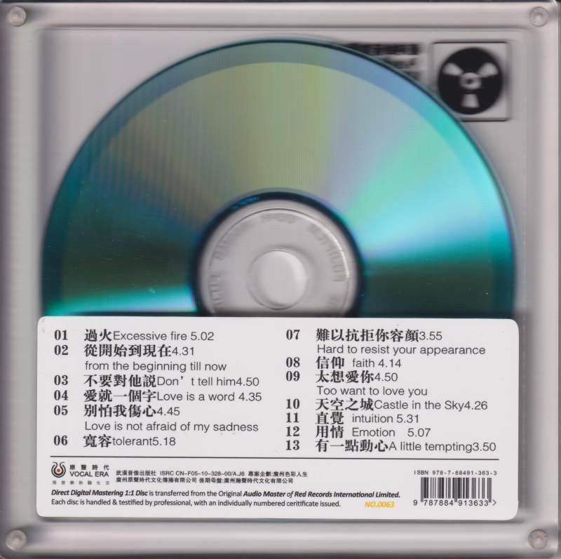 图片[2]-张信哲《情歌告白 开盘母带直刻》[WAV+CUE][610MB]-影音屋