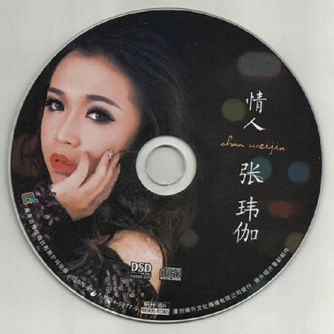 张玮伽《情人DSD》被上帝抚摸过的嗓音[WAV分轨][1.2G]-影音屋
