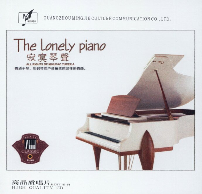 群星《寂寞琴声》[FLAC/分轨][220.83MB]-影音屋