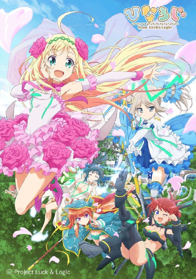 雏逻辑～来自幸运逻辑～ 音乐专辑 [更新至171018][320K]-影音屋