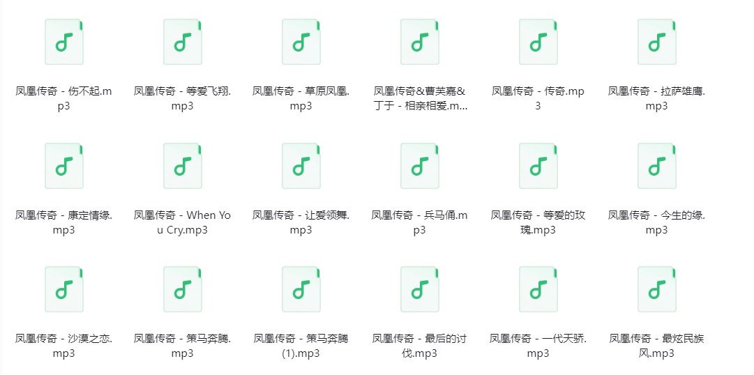 图片[2]-凤凰传奇《凤凰传奇歌曲合集》[320K/MP3][821.3MB]-影音屋