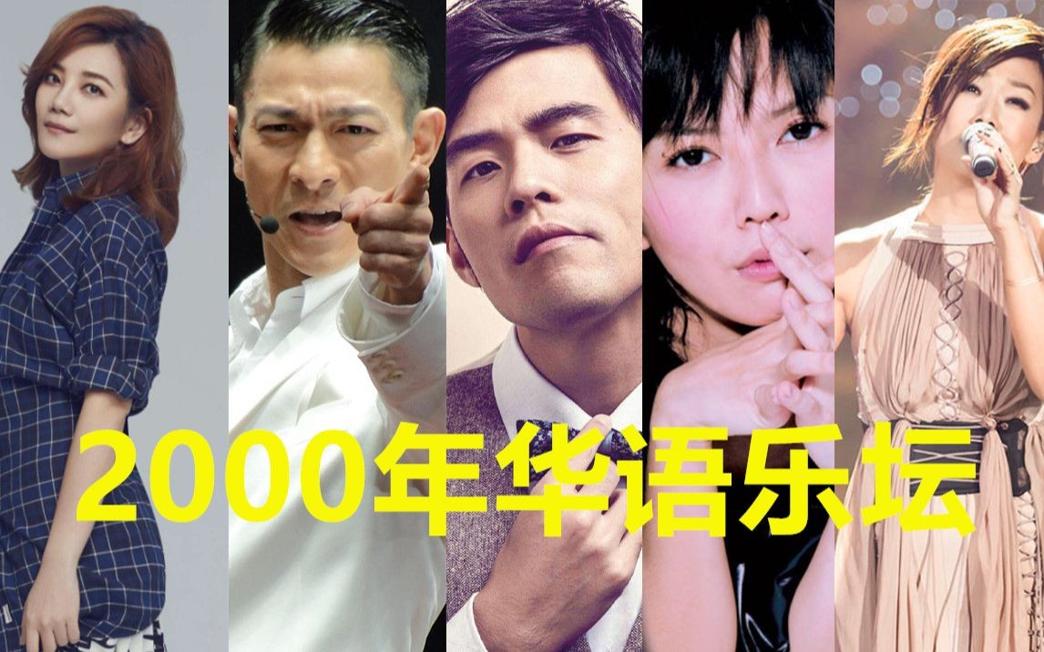群星《2000-2020历年华语神曲》[共209首][MP3][1.7GB]-影音屋