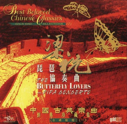 《中国古典乐曲经典珍藏集》4CD无损收藏版[无损FLac分轨]-影音屋