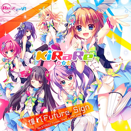 Re_ステージ！ KiRaRe 3rdシングル「憧れFuture Sign」[320K][44MB]-影音屋