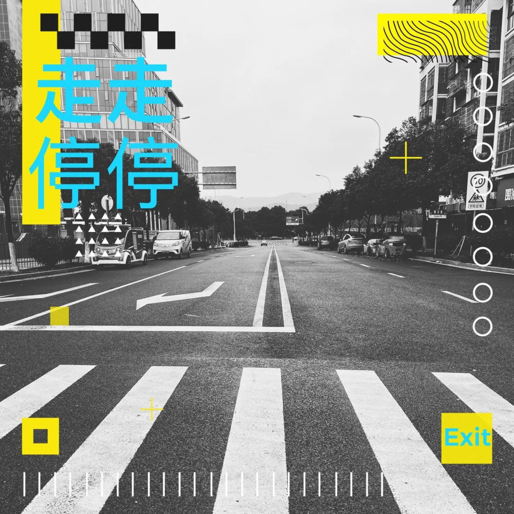 王艺翔《走走停停》[FLAC/分轨][504.57MB]-影音屋