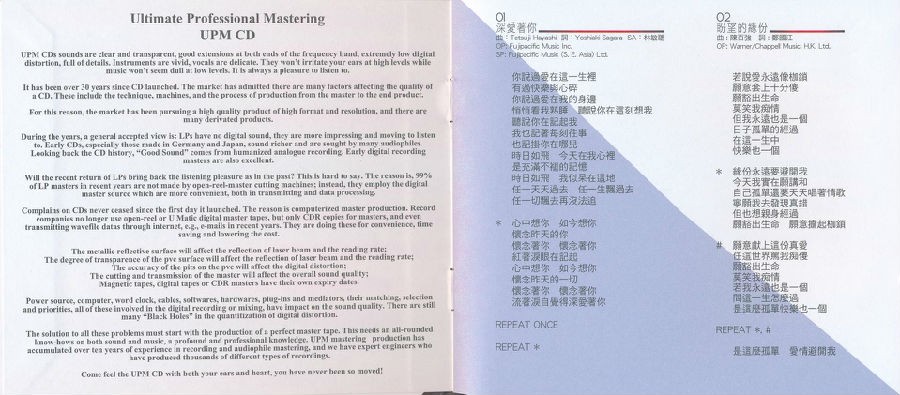 图片[5]-《深爱着你》陈百强 UPM日本金碟版[整轨CUE+WAV][457M]-影音屋