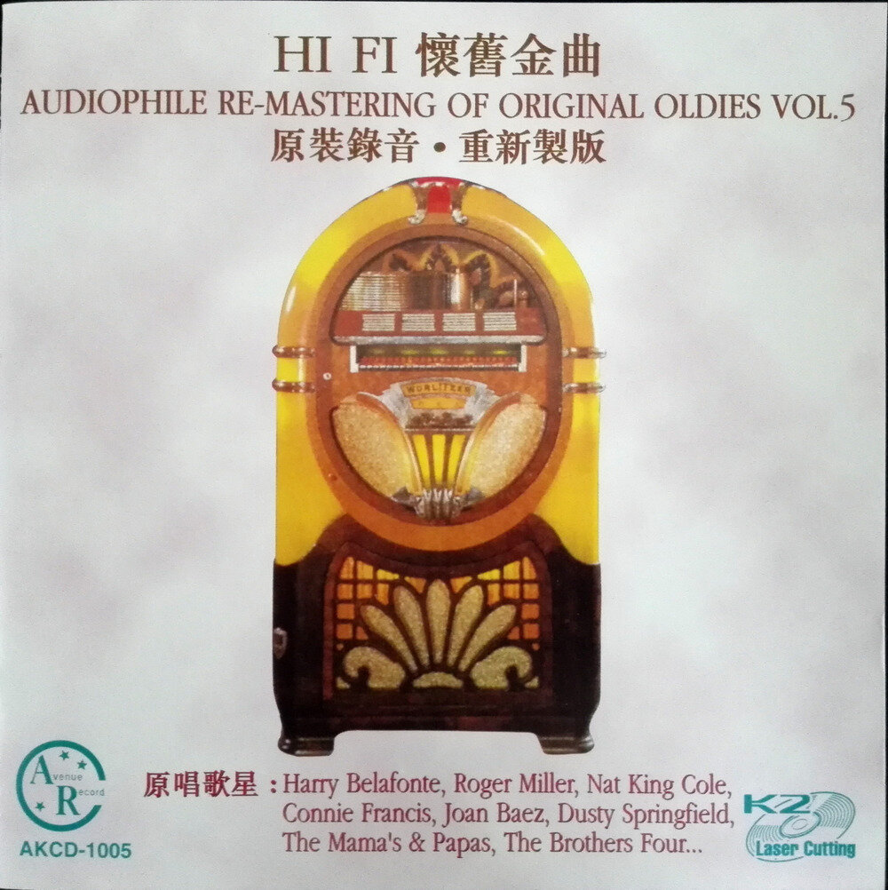 群星《Hi.Fi.怀旧金曲.Vol.5》[低速原抓WAV分轨][1.1G]-影音屋