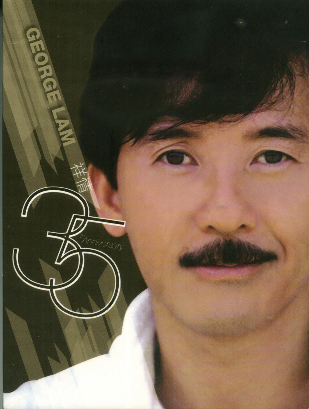 林子祥《George.Lam.祥情35》CD3 华纳百代 [WAV+CUE][1.1G]-影音屋