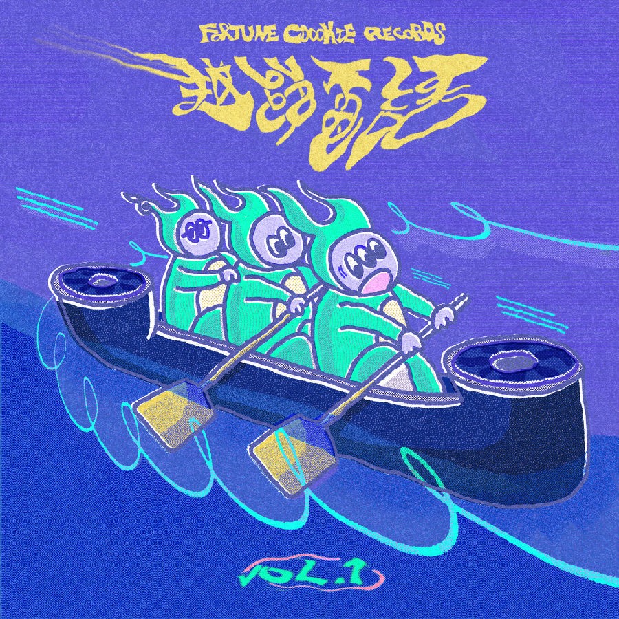 群星《越洋电话, Vol. 1》[FLAC/分轨][114.98MB]-影音屋