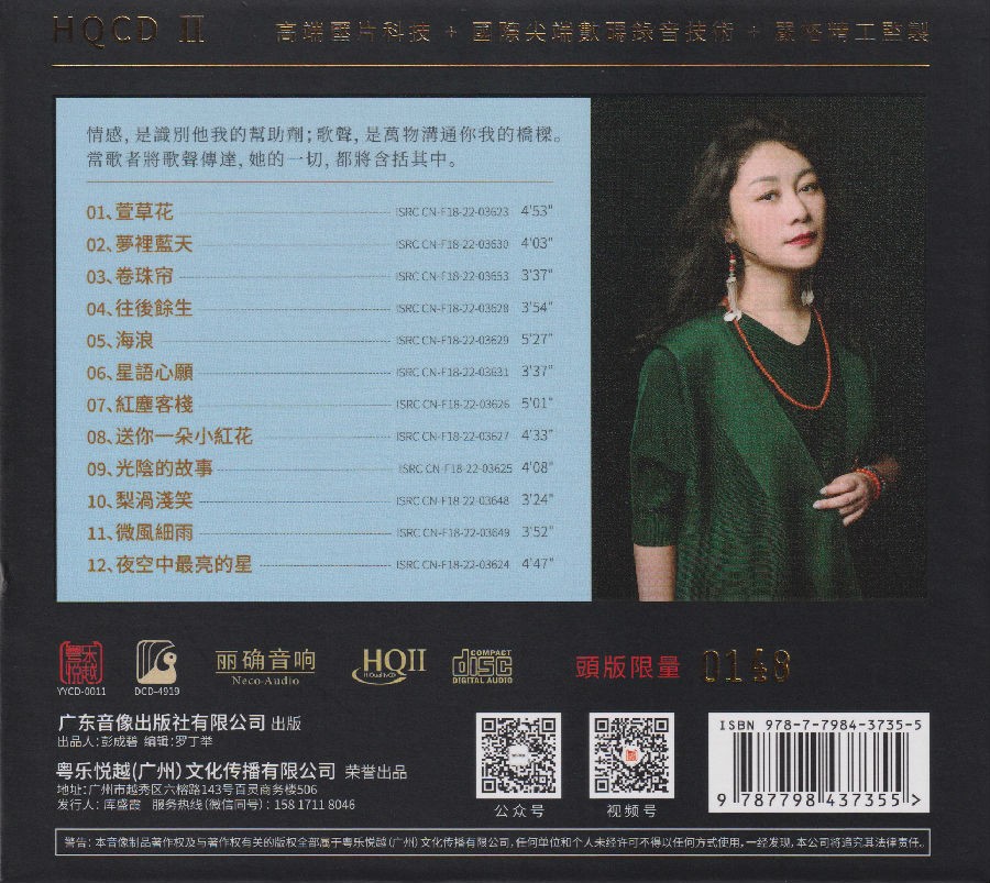 《梦里蓝天HQⅡ》雷婷 2023头版限量编号低速原抓[WAV+CUE][463M]-影音屋