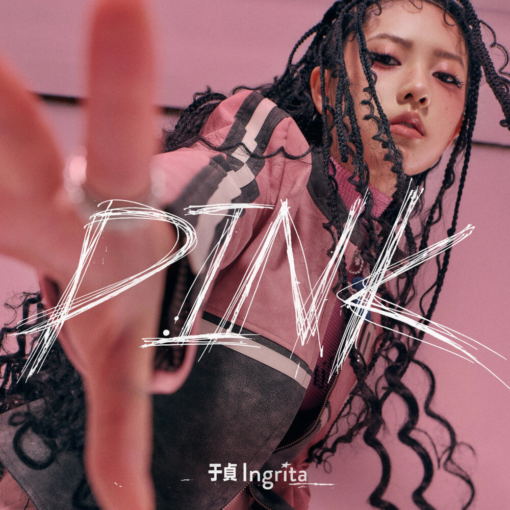 于贞《PINK》[320K/MP3][36.26MB]-影音屋