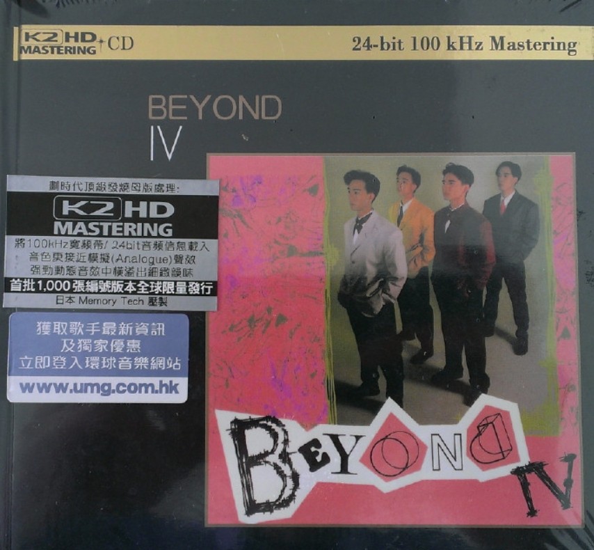 黄家驹(beyond).《Beyond IV (K2HD》首批限量版CD[WAV/分轨][435MB]-影音屋
