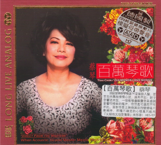 蔡琴《百万琴歌 6N纯银镀膜 顶级发烧精选》[WAV+CUE][370MB]-影音屋