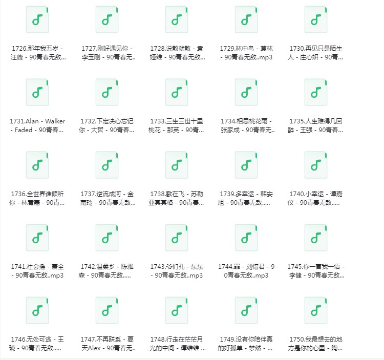 图片[3]-《买U盘自带一批车载音乐分享》[320K/MP3][40GB]-影音屋