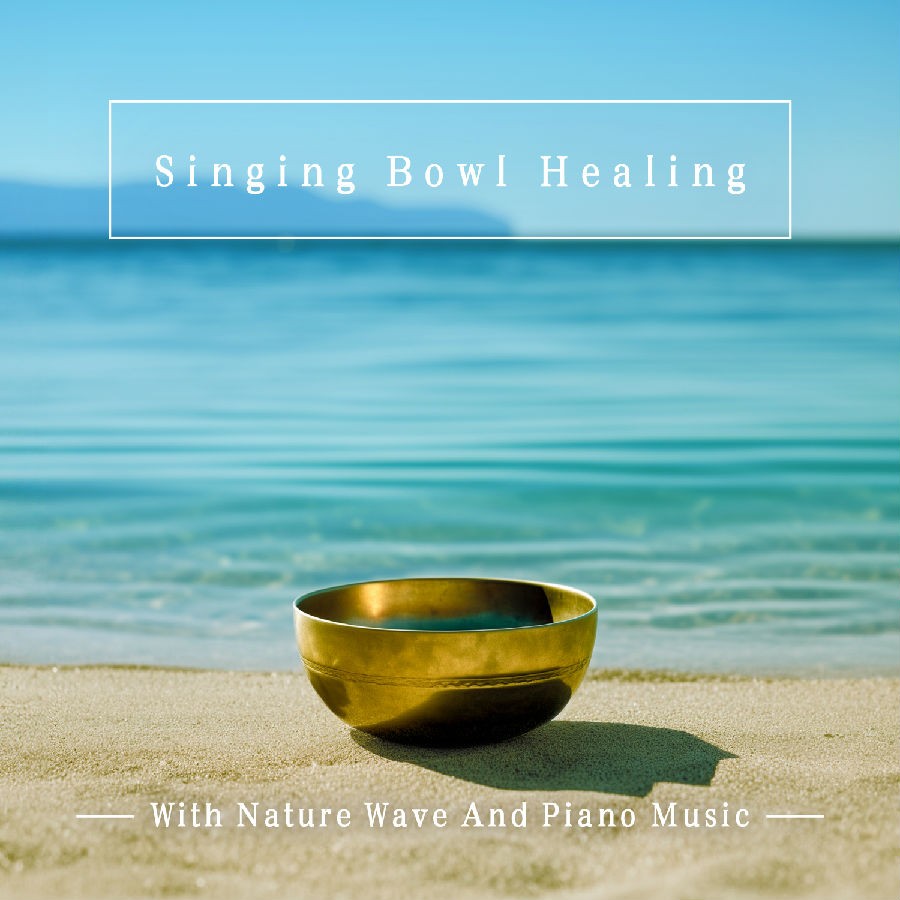 贵族音乐《大自然音乐 颂钵疗愈海浪钢琴曲》[320K/MP3][157.81MB]-影音屋