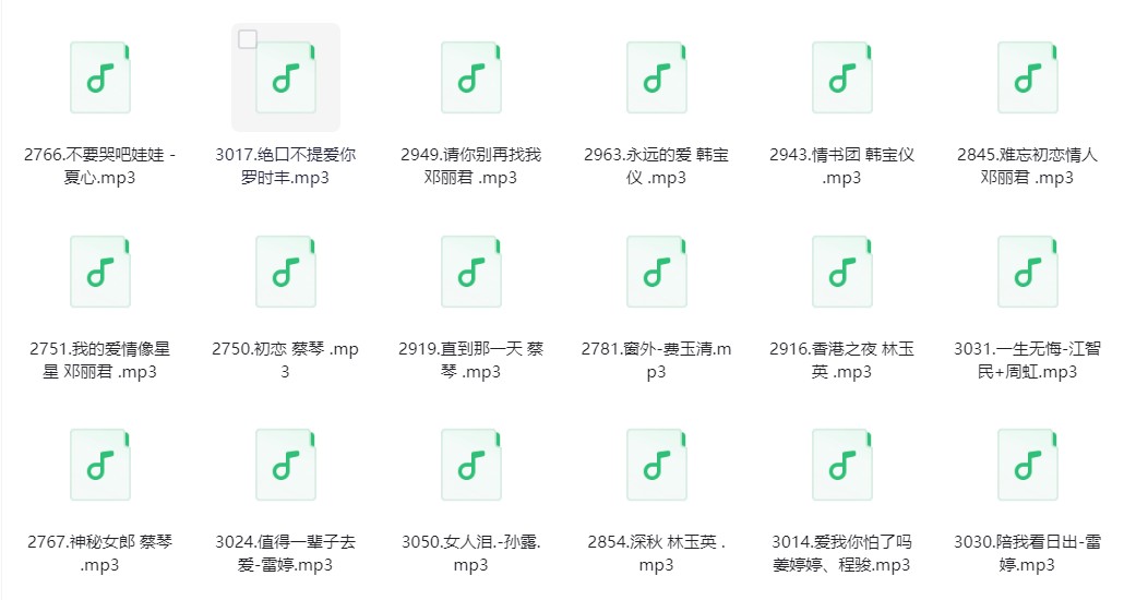 群星《经典珍藏金曲330首》[320K/MP3][2.7G]-影音屋