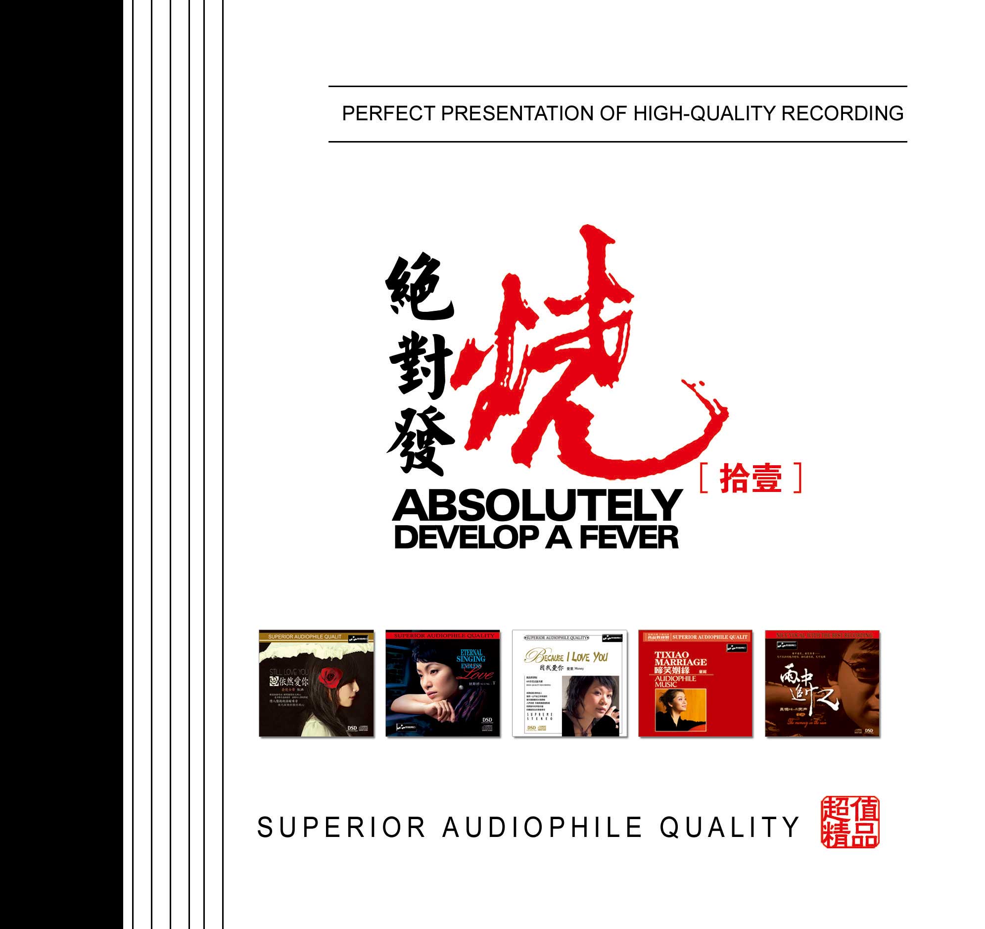 图片[3]-妙音唱片《绝对发烧11》DSD[WAV+CUE][580M]-影音屋