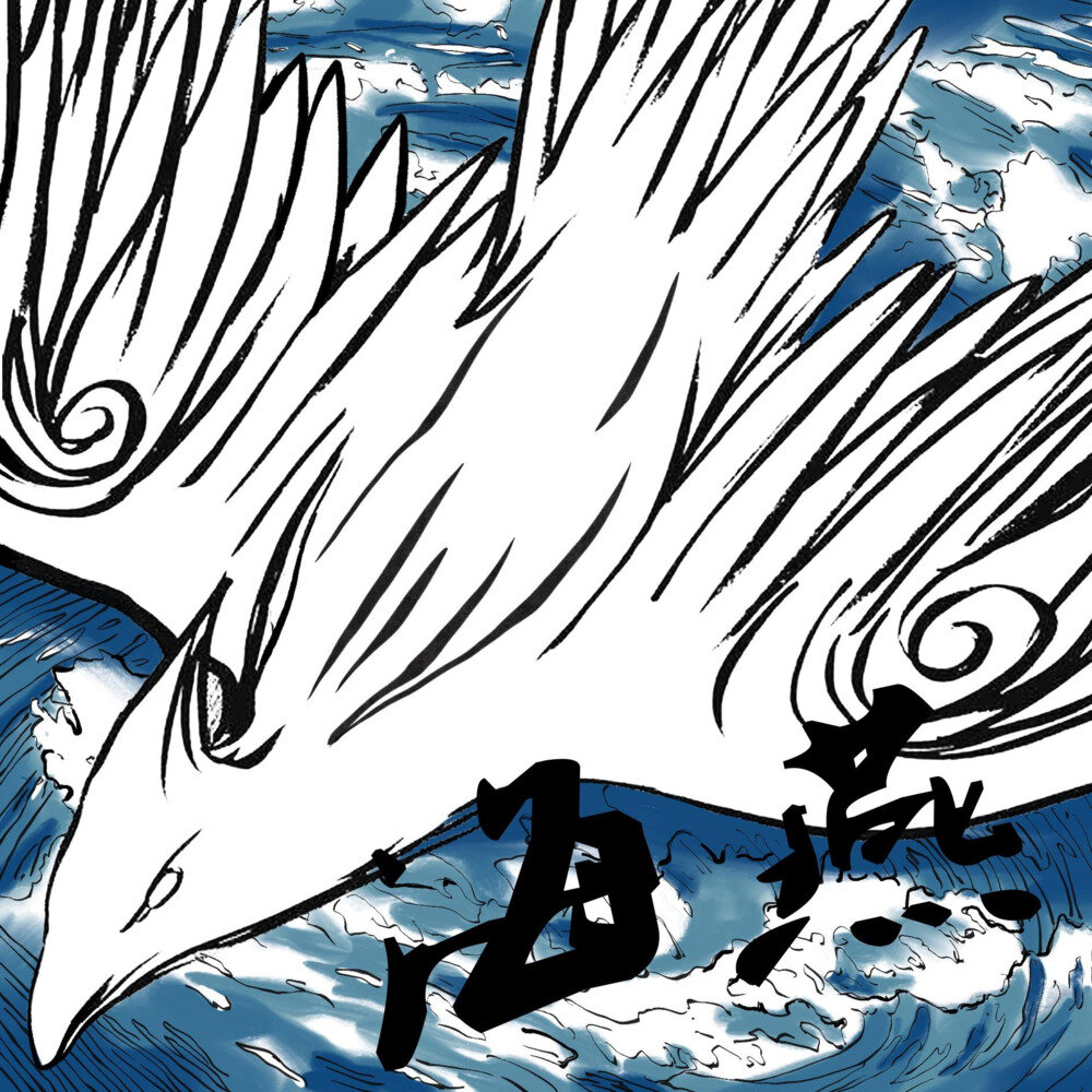 小艾斯《海燕》[320K/MP3][79.19MB]-影音屋