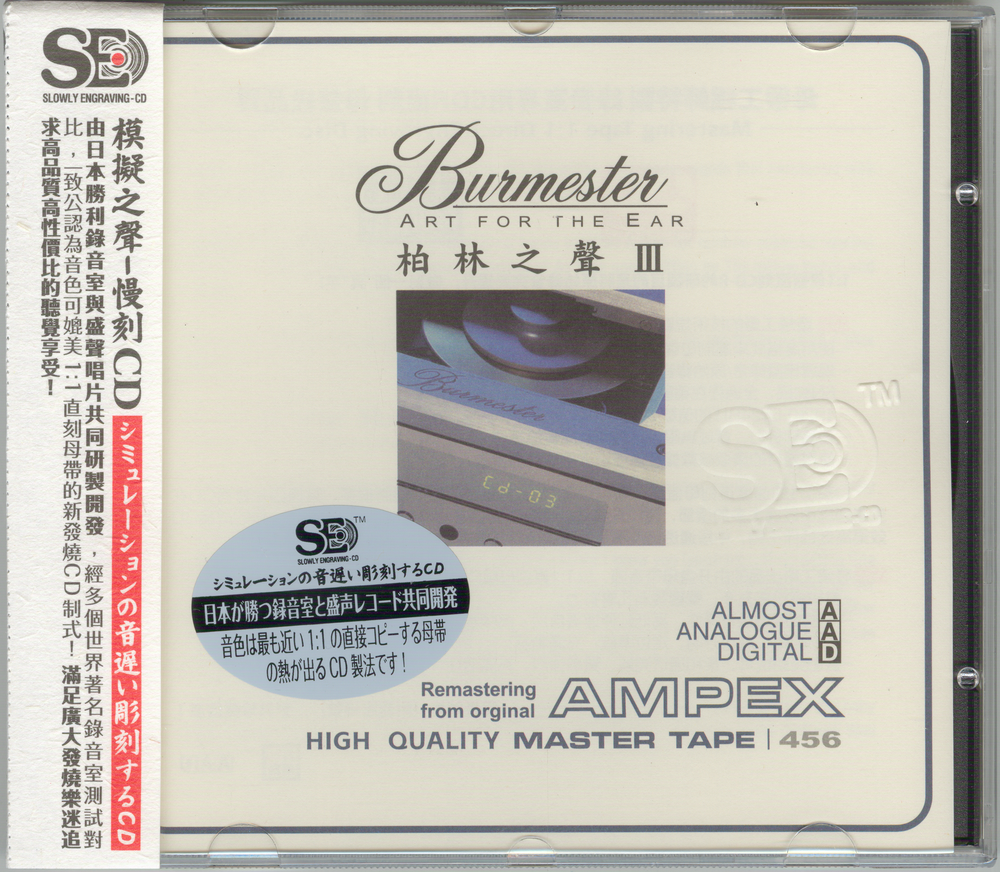 图片[3]-群星《柏林之声3》[WAV+CUE][654M]-影音屋